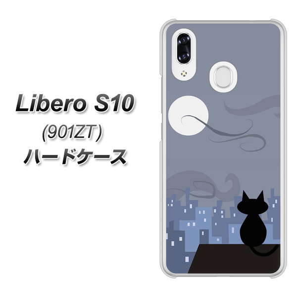 Y!mobile リベロS10 901ZT 高画質仕上げ 背面印刷 ハードケース【012 屋根の上のねこ】