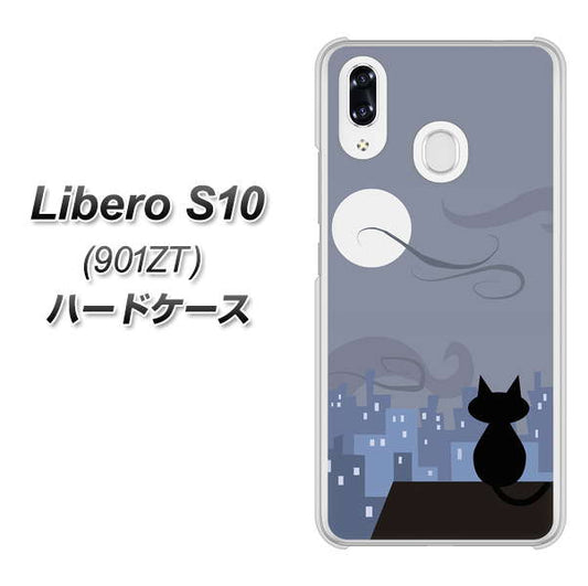 Y!mobile リベロS10 901ZT 高画質仕上げ 背面印刷 ハードケース【012 屋根の上のねこ】