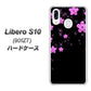 Y!mobile リベロS10 901ZT 高画質仕上げ 背面印刷 ハードケース【019 桜クリスタル】