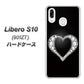 Y!mobile リベロS10 901ZT 高画質仕上げ 背面印刷 ハードケース【041 ゴージャスハート】