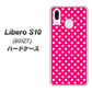 Y!mobile リベロS10 901ZT 高画質仕上げ 背面印刷 ハードケース【056 シンプル柄（水玉） ピンク】