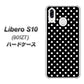 Y!mobile リベロS10 901ZT 高画質仕上げ 背面印刷 ハードケース【059 シンプル柄（水玉） ブラック】