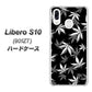 Y!mobile リベロS10 901ZT 高画質仕上げ 背面印刷 ハードケース【064 モノトーン大麻ブラック】