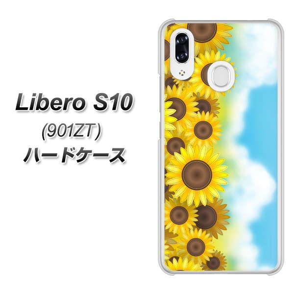 Y!mobile リベロS10 901ZT 高画質仕上げ 背面印刷 ハードケース【148 ひまわり畑】