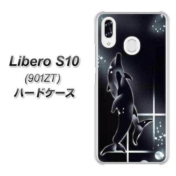 Y!mobile リベロS10 901ZT 高画質仕上げ 背面印刷 ハードケース【158 ブラックドルフィン】