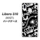 Y!mobile リベロS10 901ZT 高画質仕上げ 背面印刷 ハードケース【187 ゴージャス クラウン】