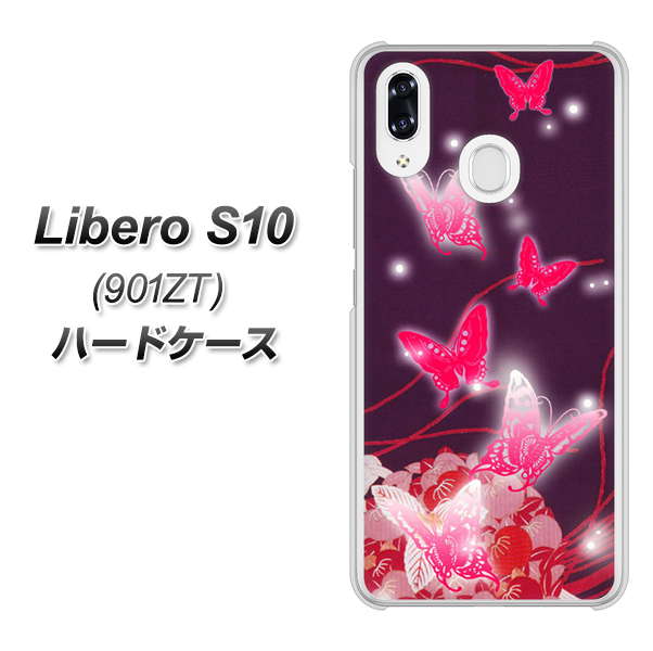 Y!mobile リベロS10 901ZT 高画質仕上げ 背面印刷 ハードケース【251 紅の蝶】