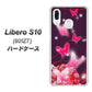 Y!mobile リベロS10 901ZT 高画質仕上げ 背面印刷 ハードケース【251 紅の蝶】