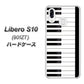 Y!mobile リベロS10 901ZT 高画質仕上げ 背面印刷 ハードケース【292 ピアノ】