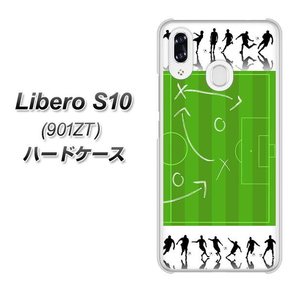 Y!mobile リベロS10 901ZT 高画質仕上げ 背面印刷 ハードケース【304 サッカー戦略ボード】