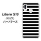 Y!mobile リベロS10 901ZT 高画質仕上げ 背面印刷 ハードケース【330 サイドボーダーブラック】