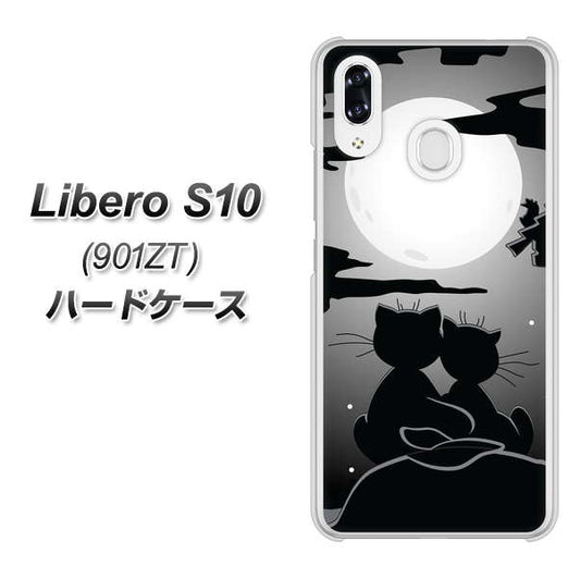 Y!mobile リベロS10 901ZT 高画質仕上げ 背面印刷 ハードケース【342 月夜の二人】