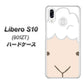 Y!mobile リベロS10 901ZT 高画質仕上げ 背面印刷 ハードケース【346 ひつじ】