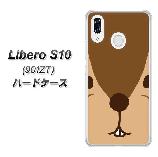 Y!mobile リベロS10 901ZT 高画質仕上げ 背面印刷 ハードケース【349 りす】