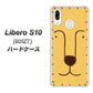 Y!mobile リベロS10 901ZT 高画質仕上げ 背面印刷 ハードケース【356 らいおん】