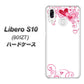 Y!mobile リベロS10 901ZT 高画質仕上げ 背面印刷 ハードケース【365 ハートフレーム】