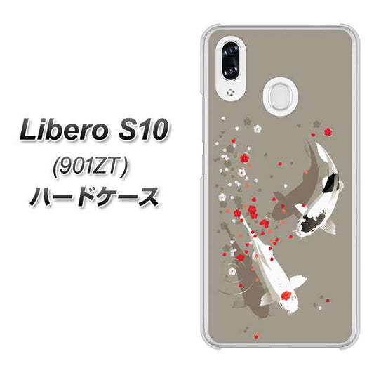 Y!mobile リベロS10 901ZT 高画質仕上げ 背面印刷 ハードケース【367 よりそう鯉】