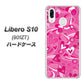 Y!mobile リベロS10 901ZT 高画質仕上げ 背面印刷 ハードケース【383 ピンクのハート】