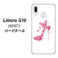 Y!mobile リベロS10 901ZT 高画質仕上げ 背面印刷 ハードケース【387 薔薇のハイヒール】