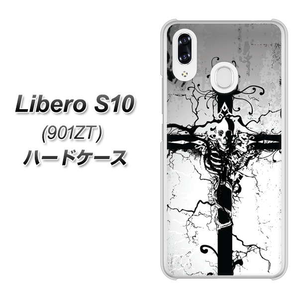 Y!mobile リベロS10 901ZT 高画質仕上げ 背面印刷 ハードケース【432 張付の骸】