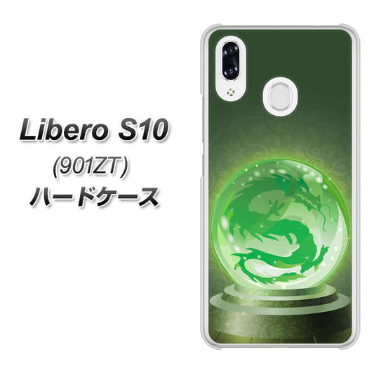 Y!mobile リベロS10 901ZT 高画質仕上げ 背面印刷 ハードケース【439 水晶に浮かぶ龍】