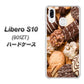 Y!mobile リベロS10 901ZT 高画質仕上げ 背面印刷 ハードケース【442 クッキー mix】