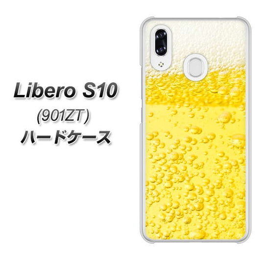 Y!mobile リベロS10 901ZT 高画質仕上げ 背面印刷 ハードケース【450 生ビール】