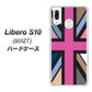 Y!mobile リベロS10 901ZT 高画質仕上げ 背面印刷 ハードケース【507 ユニオンジャック デスカラー】