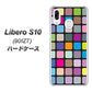 Y!mobile リベロS10 901ZT 高画質仕上げ 背面印刷 ハードケース【509 カラースクエア】