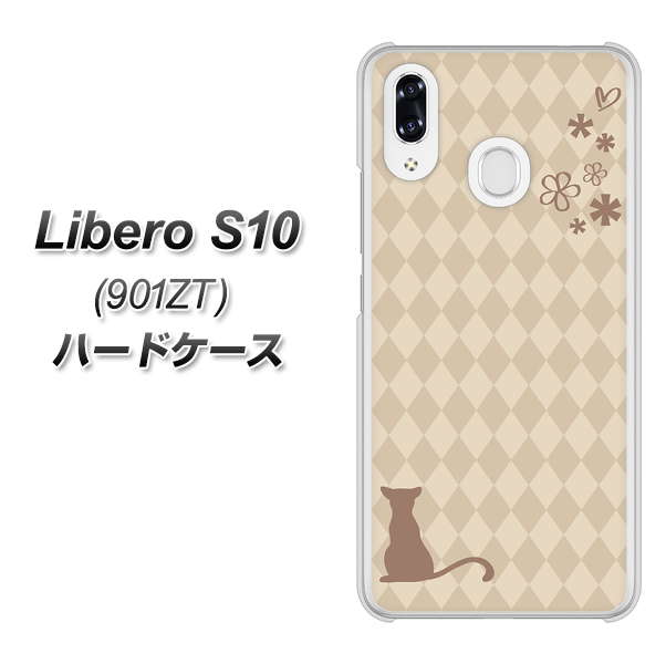 Y!mobile リベロS10 901ZT 高画質仕上げ 背面印刷 ハードケース【516 ワラビー】