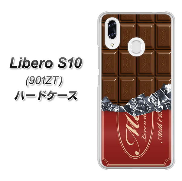 Y!mobile リベロS10 901ZT 高画質仕上げ 背面印刷 ハードケース【535 板チョコ-エンジ包装】