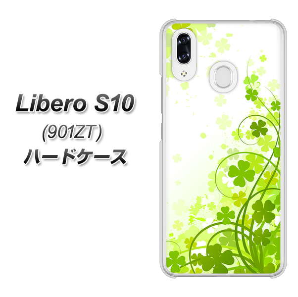 Y!mobile リベロS10 901ZT 高画質仕上げ 背面印刷 ハードケース【565 四葉のクローバー】