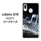 Y!mobile リベロS10 901ZT 高画質仕上げ 背面印刷 ハードケース【575 鍵盤に踊る音】