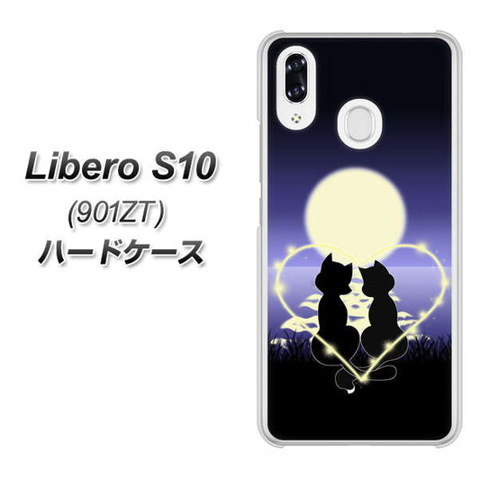 Y!mobile リベロS10 901ZT 高画質仕上げ 背面印刷 ハードケース【604 月明かりの恋ネコ】