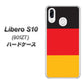 Y!mobile リベロS10 901ZT 高画質仕上げ 背面印刷 ハードケース【675 ドイツ】