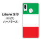 Y!mobile リベロS10 901ZT 高画質仕上げ 背面印刷 ハードケース【676 イタリア】