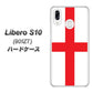 Y!mobile リベロS10 901ZT 高画質仕上げ 背面印刷 ハードケース【677 イングランド】