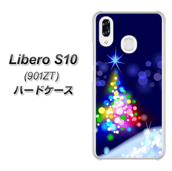 Y!mobile リベロS10 901ZT 高画質仕上げ 背面印刷 ハードケース【720 白銀のクリスマスツリー】