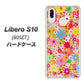 Y!mobile リベロS10 901ZT 高画質仕上げ 背面印刷 ハードケース【746 花畑A】