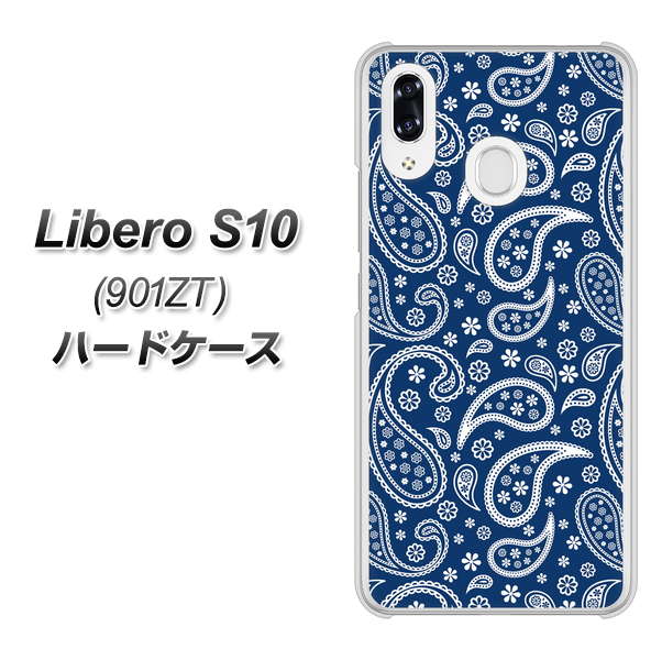 Y!mobile リベロS10 901ZT 高画質仕上げ 背面印刷 ハードケース【764 ペイズリーブロンズブルー】