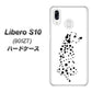 Y!mobile リベロS10 901ZT 高画質仕上げ 背面印刷 ハードケース【1038 振り向くダルメシアン（WH）】