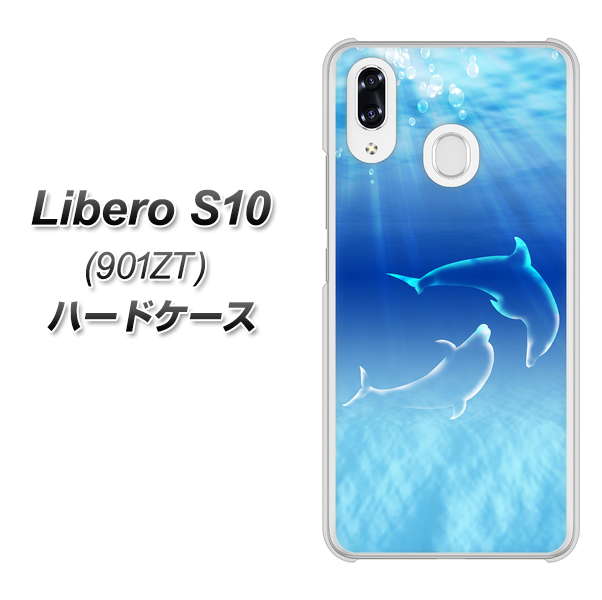 Y!mobile リベロS10 901ZT 高画質仕上げ 背面印刷 ハードケース【1048 海の守り神イルカ】