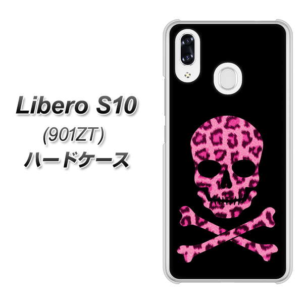 Y!mobile リベロS10 901ZT 高画質仕上げ 背面印刷 ハードケース【1079 ドクロフレームヒョウピンク】