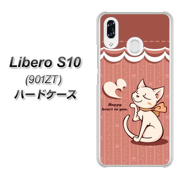 Y!mobile リベロS10 901ZT 高画質仕上げ 背面印刷 ハードケース【1102 ネコの投げキッス】