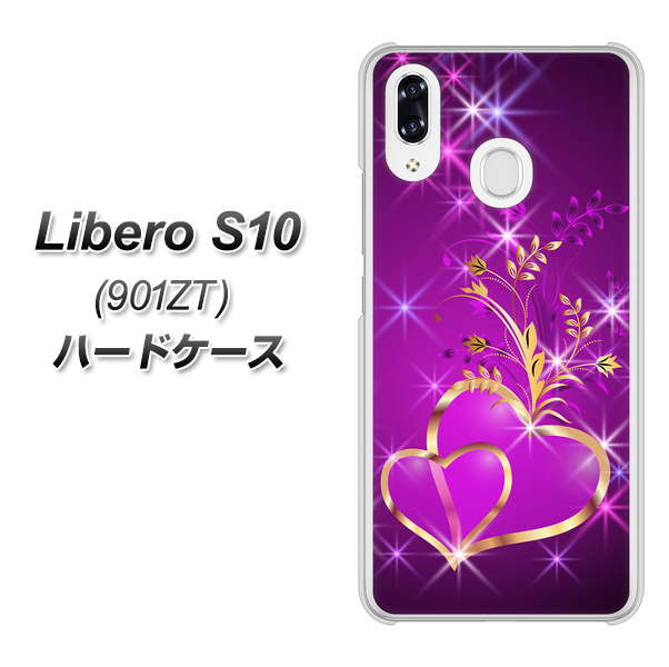 Y!mobile リベロS10 901ZT 高画質仕上げ 背面印刷 ハードケース【1139 舞い降りるハート】