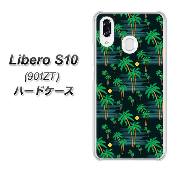 Y!mobile リベロS10 901ZT 高画質仕上げ 背面印刷 ハードケース【1315 月夜とヤシ】