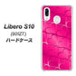 Y!mobile リベロS10 901ZT 高画質仕上げ 背面印刷 ハードケース【1347 かくれハート（ショッキングピンク）】