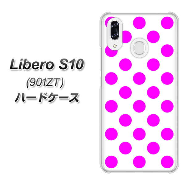 Y!mobile リベロS10 901ZT 高画質仕上げ 背面印刷 ハードケース【1351 シンプルビッグ紫白】