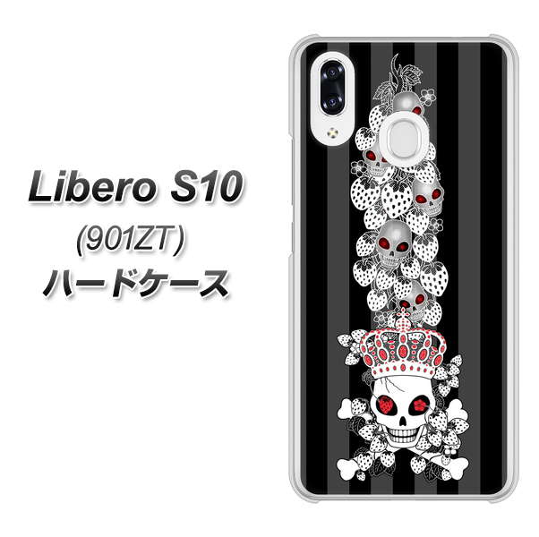 Y!mobile リベロS10 901ZT 高画質仕上げ 背面印刷 ハードケース【AG802 苺骸骨王冠蔦（黒）】