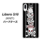 Y!mobile リベロS10 901ZT 高画質仕上げ 背面印刷 ハードケース【AG802 苺骸骨王冠蔦（黒）】